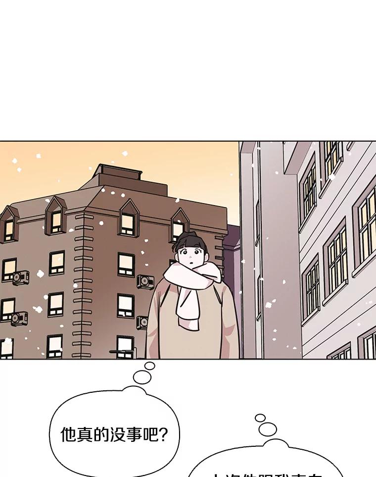 《主妇杀手》91.种地一年（4） 第74页