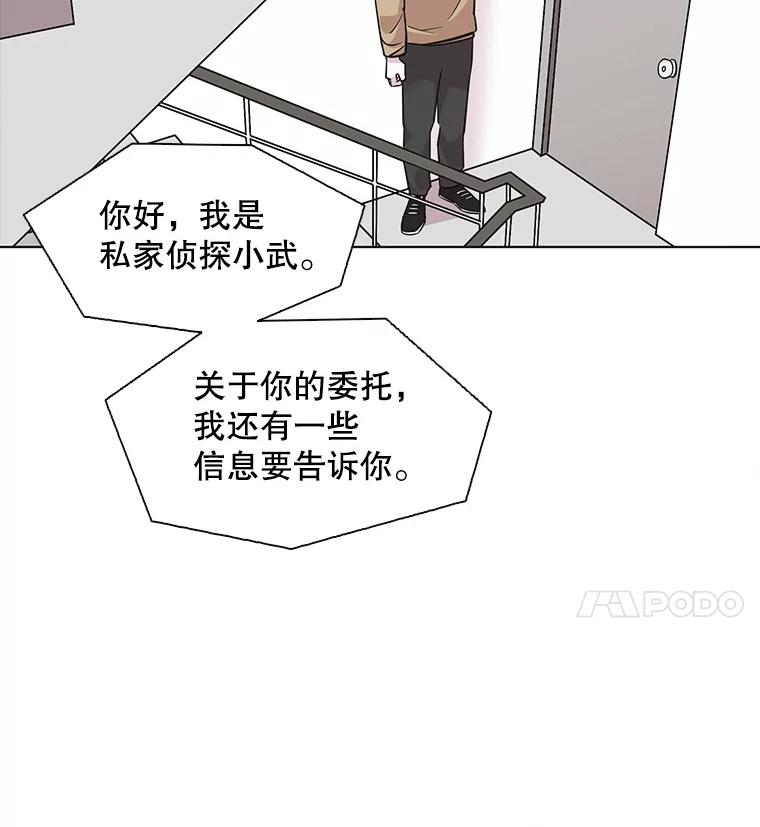 《主妇杀手》91.种地一年（4） 第84页