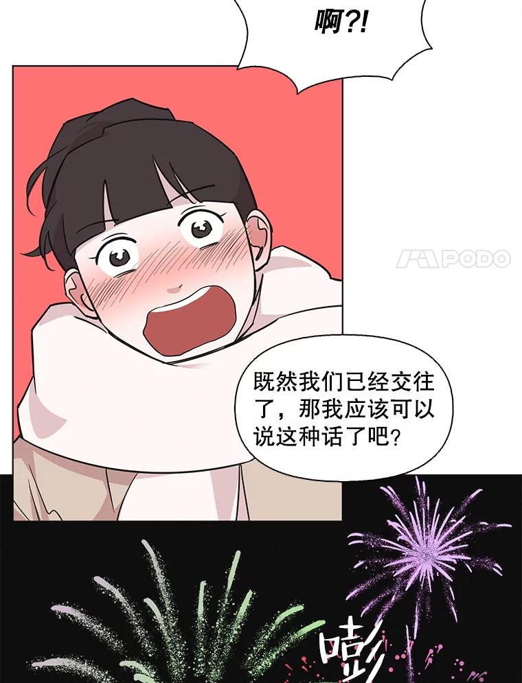 《主妇杀手》91.种地一年（4） 第56页