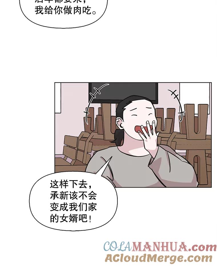 《主妇杀手》91.种地一年（4） 第28页