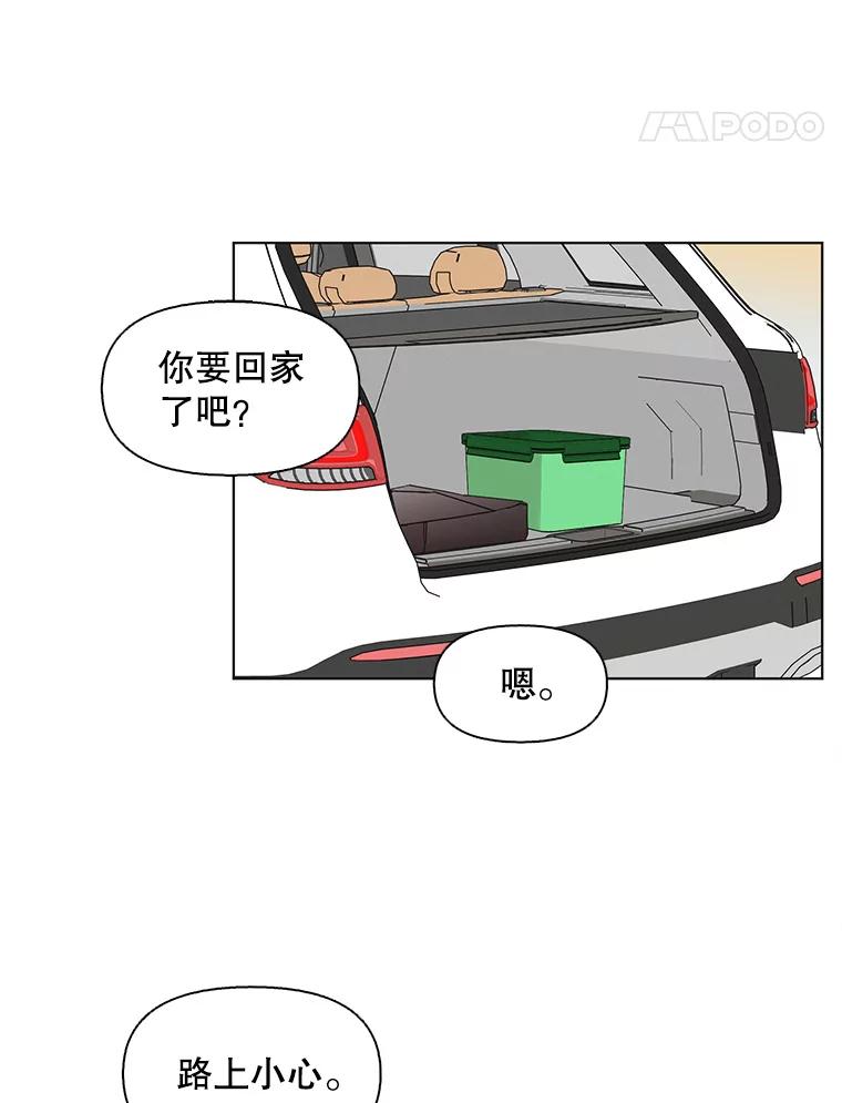 《主妇杀手》91.种地一年（4） 第53页