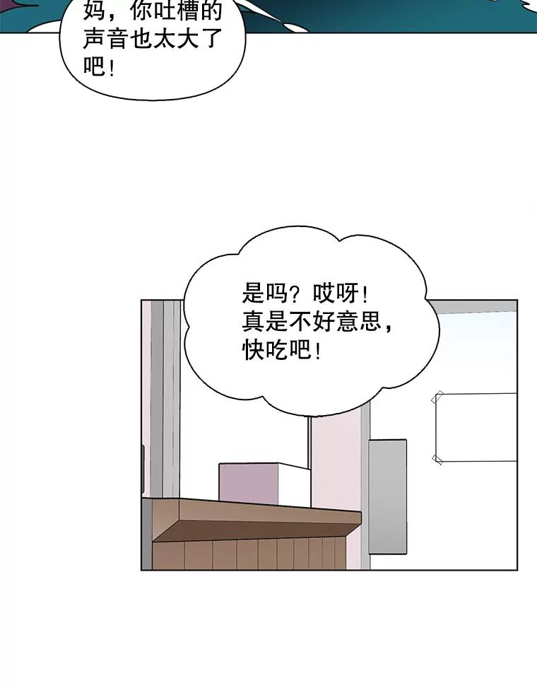 《主妇杀手》91.种地一年（4） 第35页