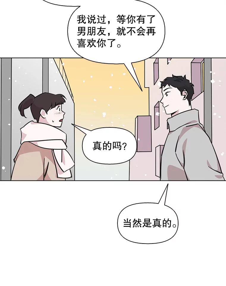 《主妇杀手》91.种地一年（4） 第71页