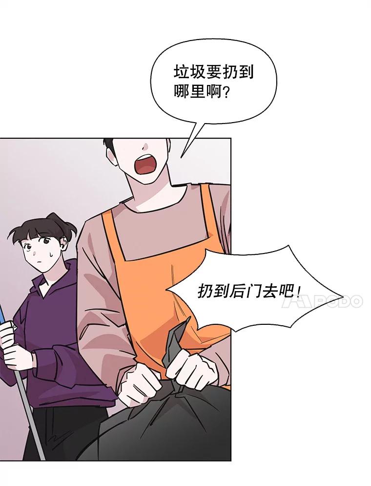 《主妇杀手》91.种地一年（4） 第11页