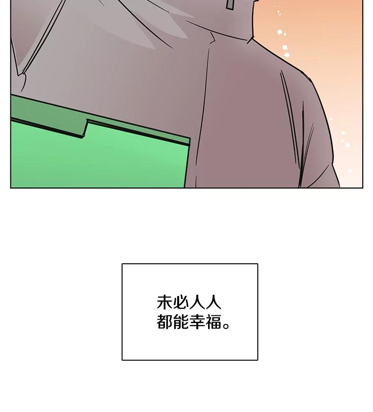 《主妇杀手》91.种地一年（4） 第81页