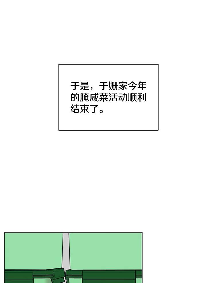 《主妇杀手》91.种地一年（4） 第38页