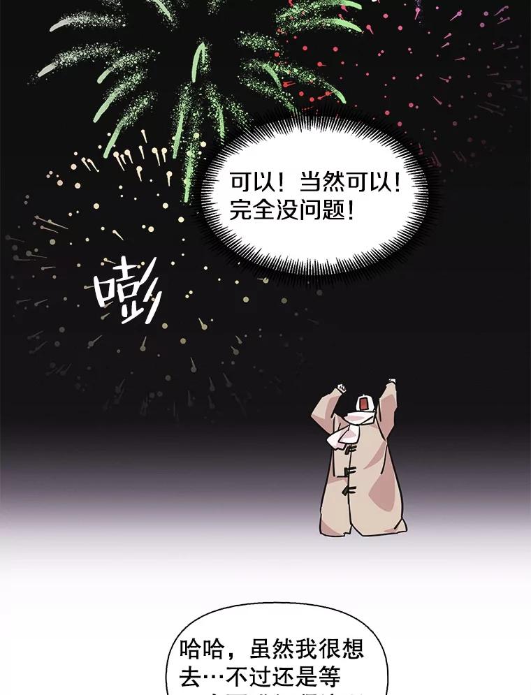 《主妇杀手》91.种地一年（4） 第57页