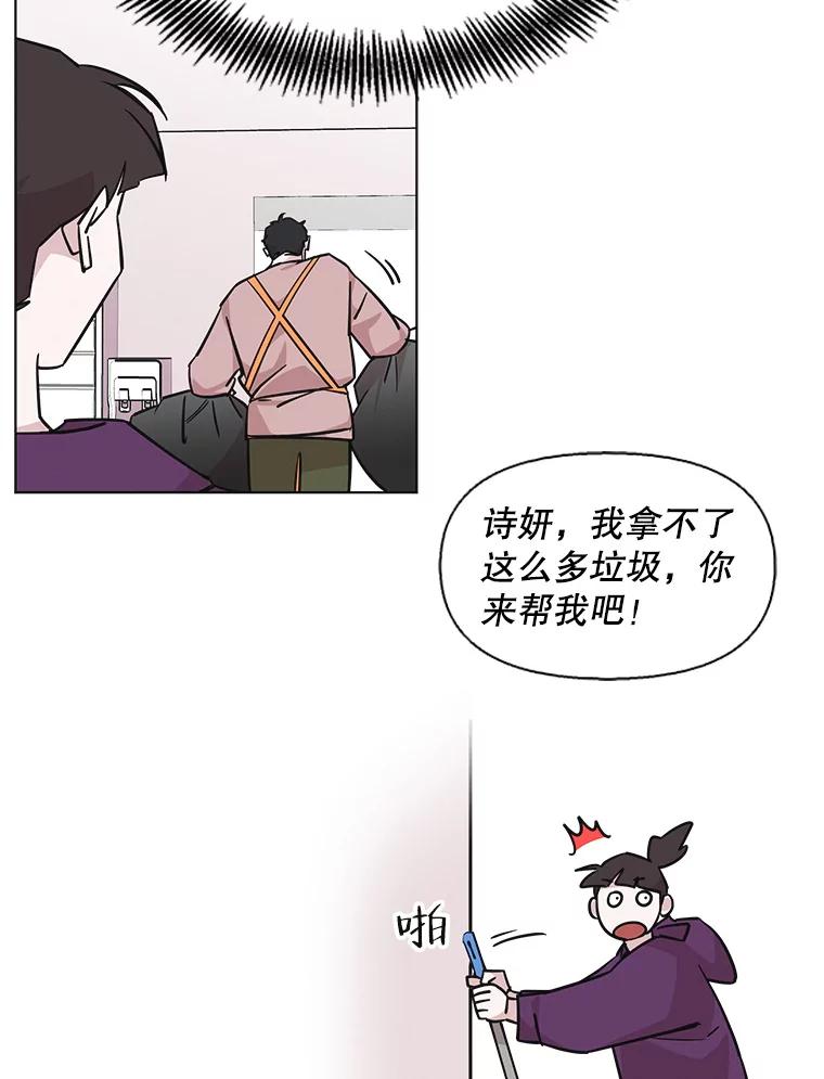 《主妇杀手》91.种地一年（4） 第15页