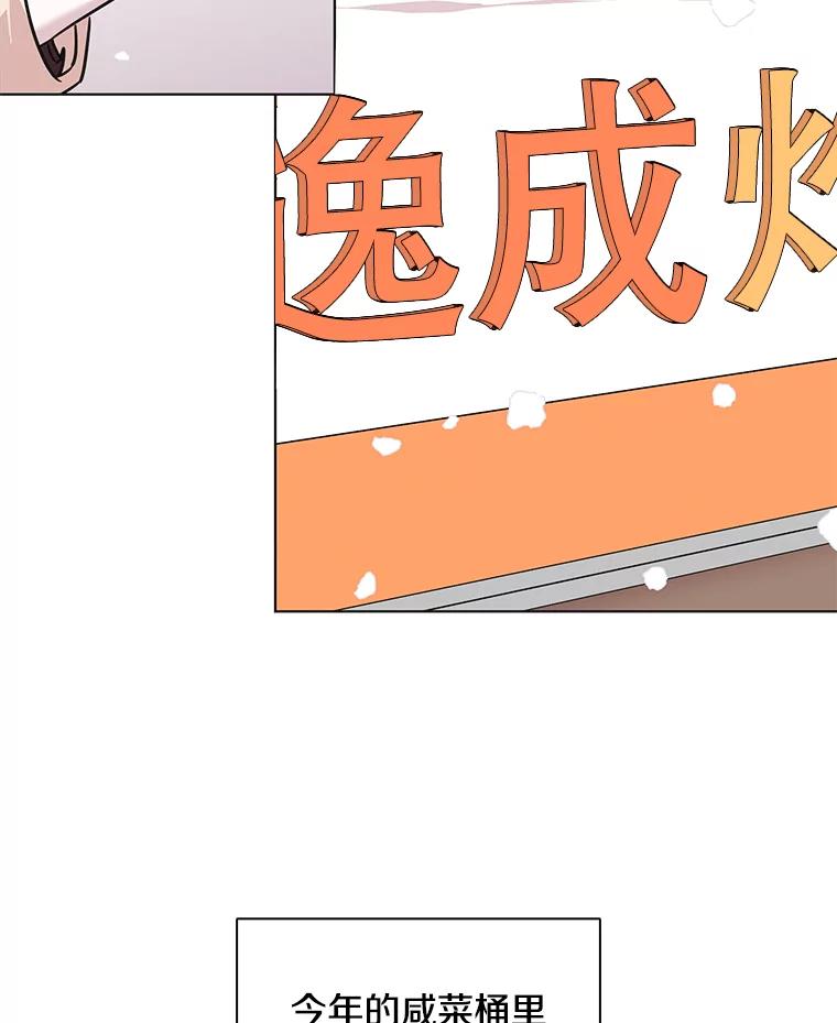 《主妇杀手》91.种地一年（4） 第48页