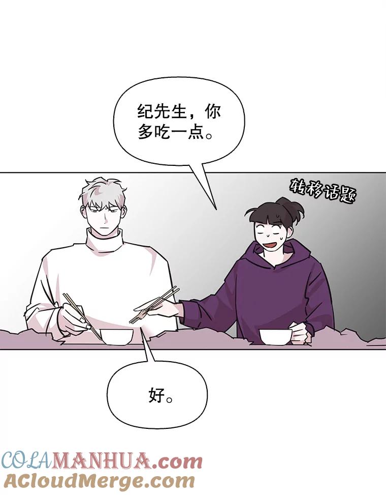 《主妇杀手》91.种地一年（4） 第31页