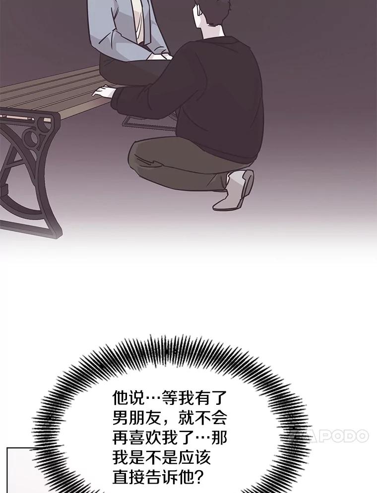 《主妇杀手》91.种地一年（4） 第14页
