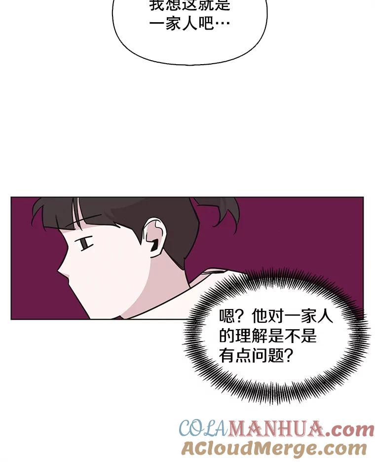 《主妇杀手》91.种地一年（4） 第52页
