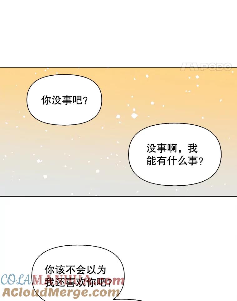 《主妇杀手》91.种地一年（4） 第70页