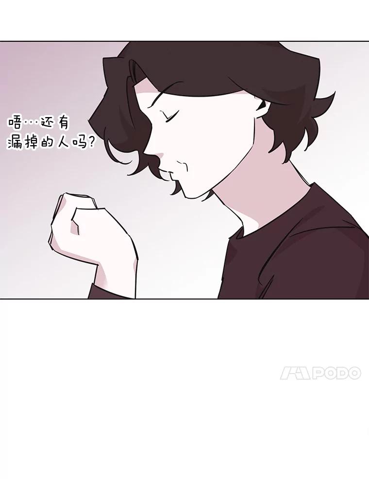 《主妇杀手》91.种地一年（4） 第42页