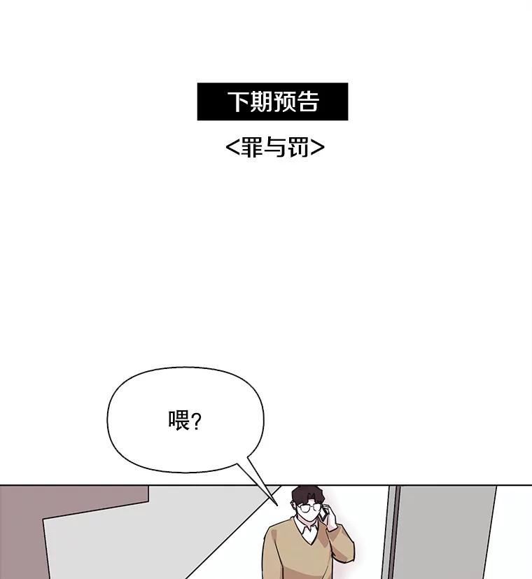 《主妇杀手》91.种地一年（4） 第83页