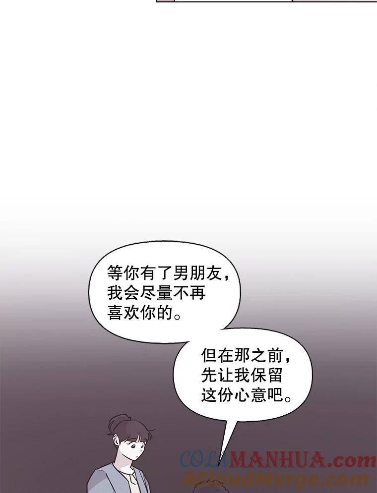 《主妇杀手》91.种地一年（4） 第13页