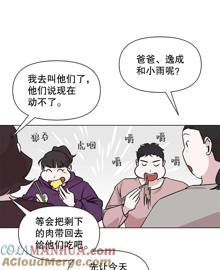 《主妇杀手》91.种地一年（4） 第25页