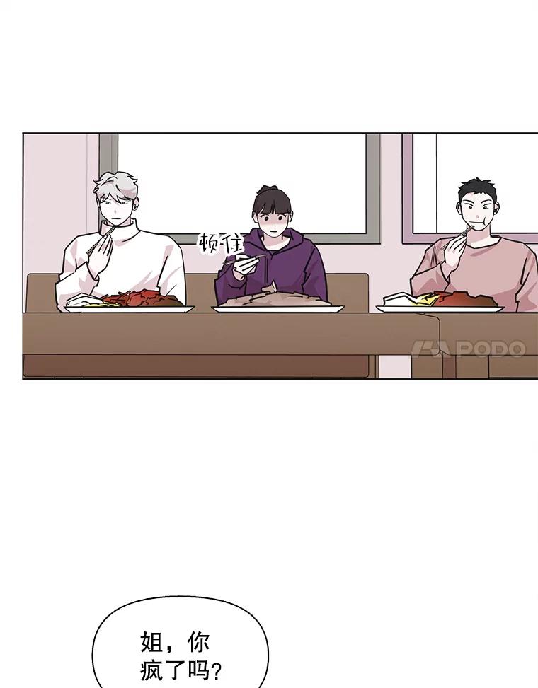 《主妇杀手》91.种地一年（4） 第29页