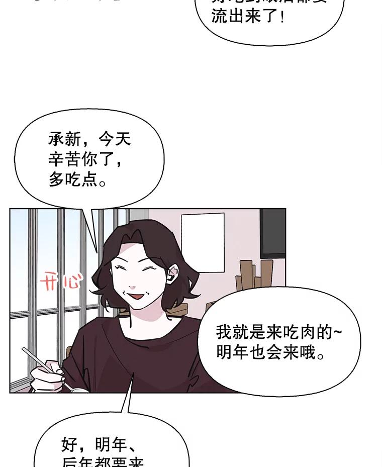 《主妇杀手》91.种地一年（4） 第27页