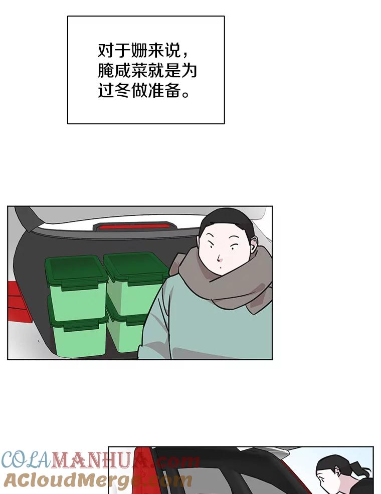 《主妇杀手》91.种地一年（4） 第43页