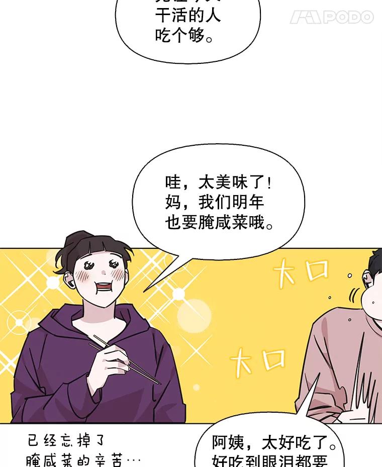 《主妇杀手》91.种地一年（4） 第26页