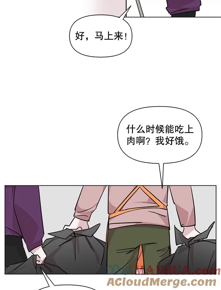 《主妇杀手》91.种地一年（4） 第16页