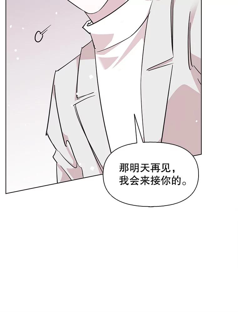 《主妇杀手》91.种地一年（4） 第60页