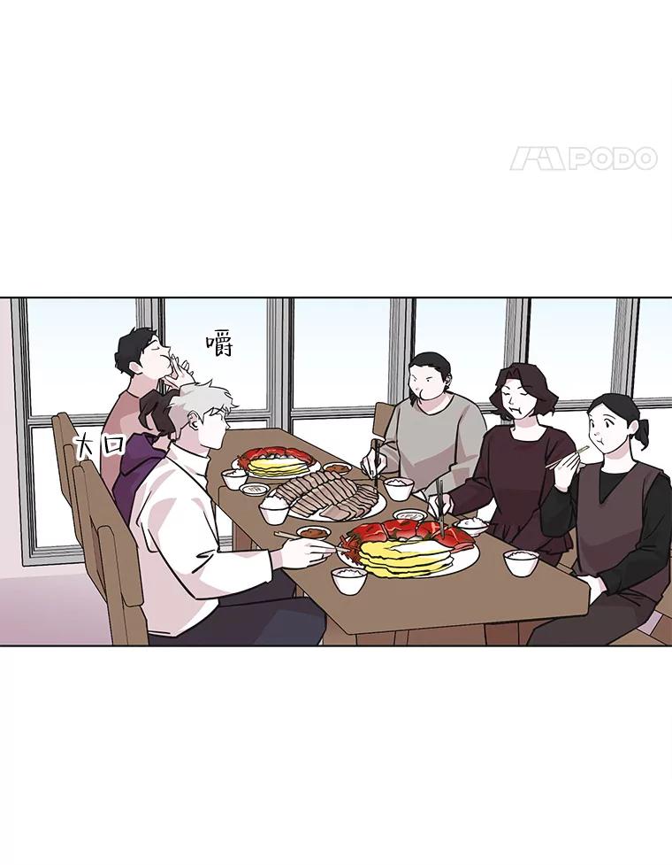 《主妇杀手》91.种地一年（4） 第36页