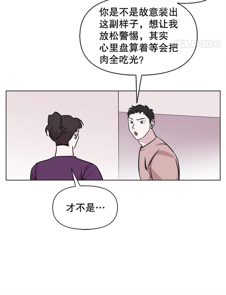 《主妇杀手》91.种地一年（4） 第18页