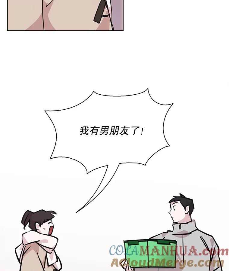 《主妇杀手》91.种地一年（4） 第67页