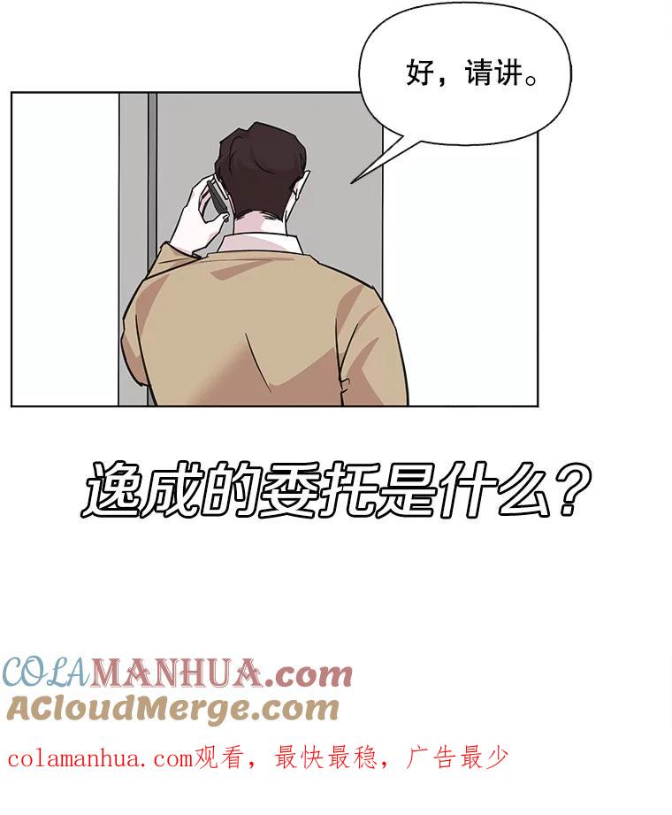 《主妇杀手》91.种地一年（4） 第85页
