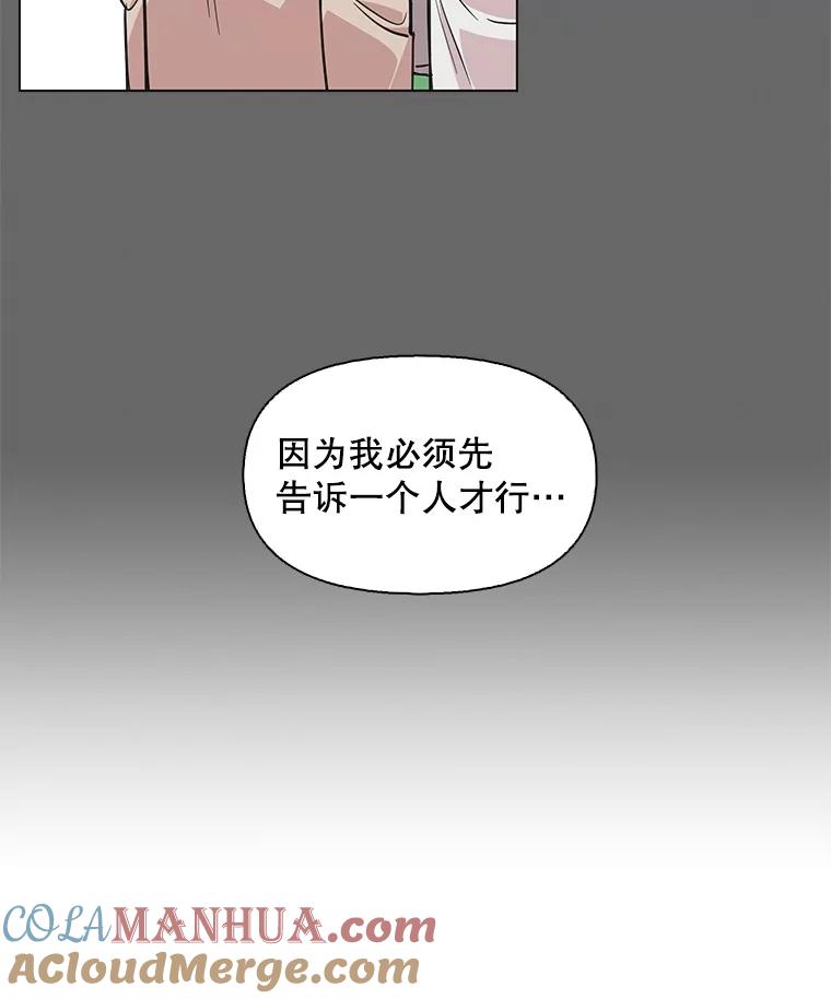 《主妇杀手》91.种地一年（4） 第10页