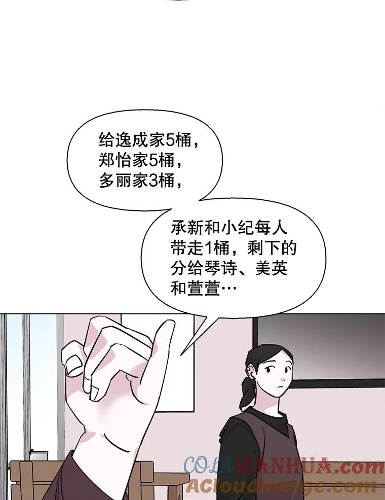 《主妇杀手》91.种地一年（4） 第40页