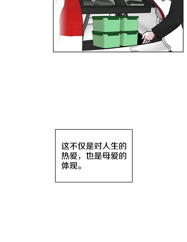 《主妇杀手》91.种地一年（4） 第44页