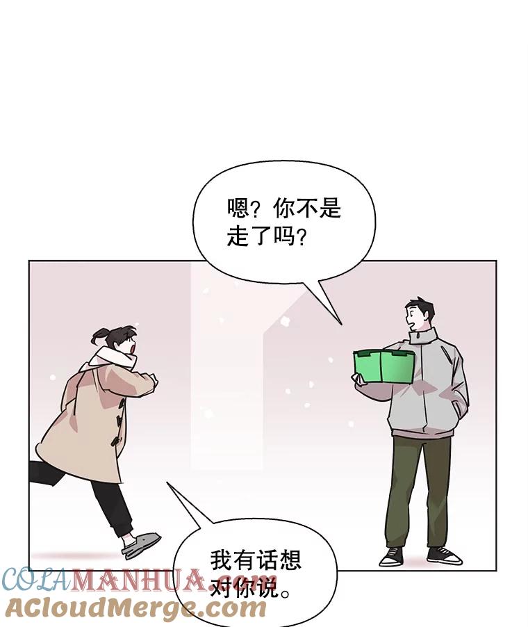 《主妇杀手》91.种地一年（4） 第64页