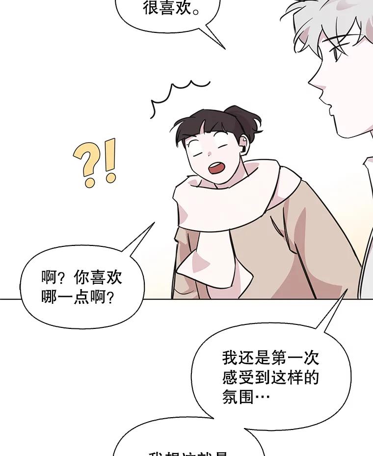 《主妇杀手》91.种地一年（4） 第51页