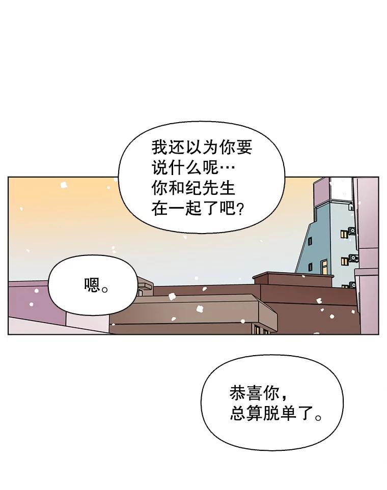 《主妇杀手》91.种地一年（4） 第69页