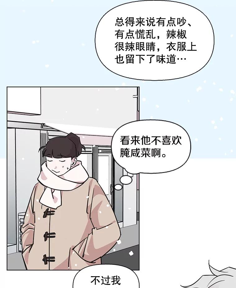 《主妇杀手》91.种地一年（4） 第50页