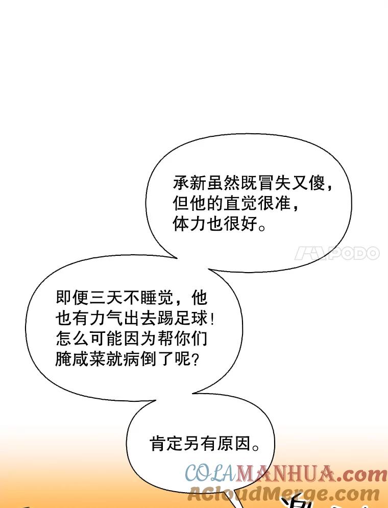 《主妇杀手》92.罪与罚（1） 第7页