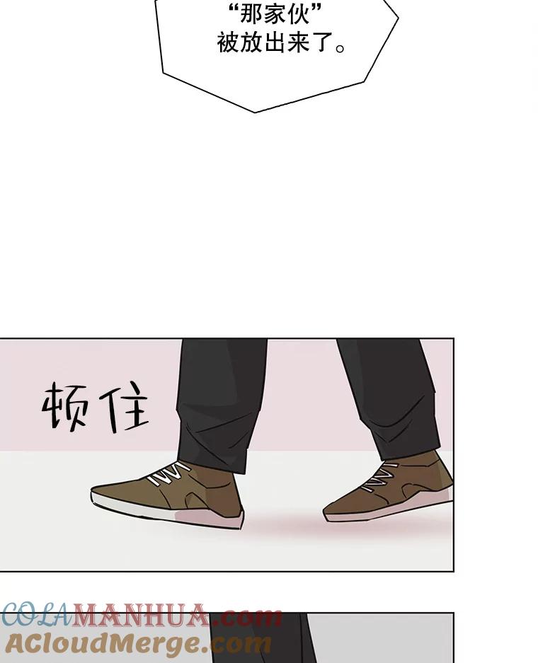 《主妇杀手》92.罪与罚（1） 第73页