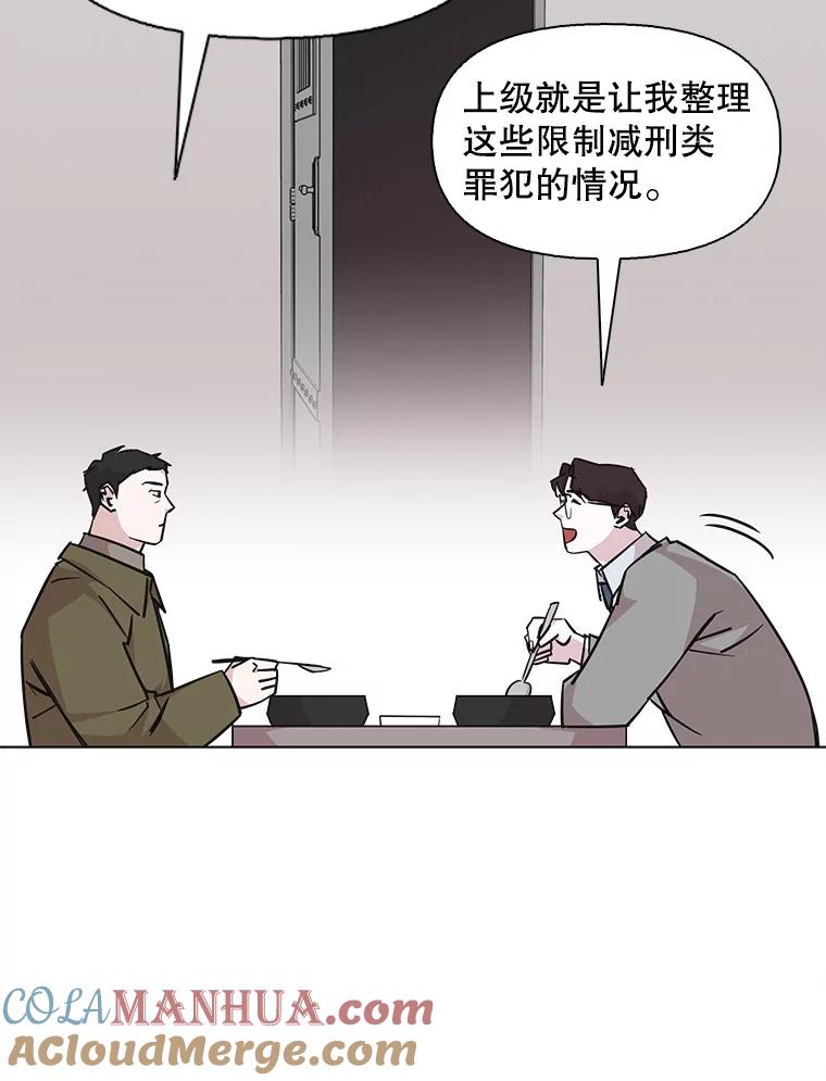《主妇杀手》92.罪与罚（1） 第13页