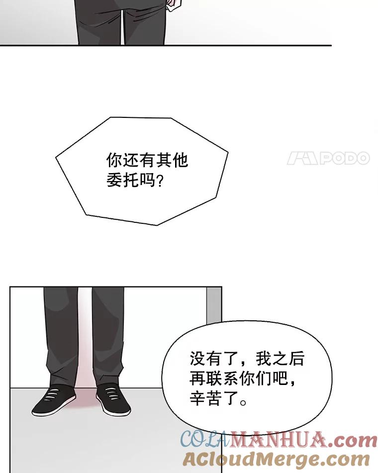 《主妇杀手》92.罪与罚（1） 第31页