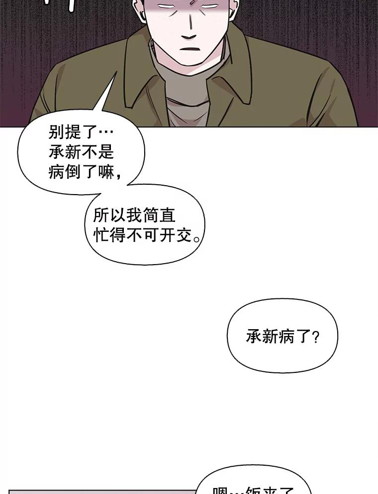 《主妇杀手》92.罪与罚（1） 第3页