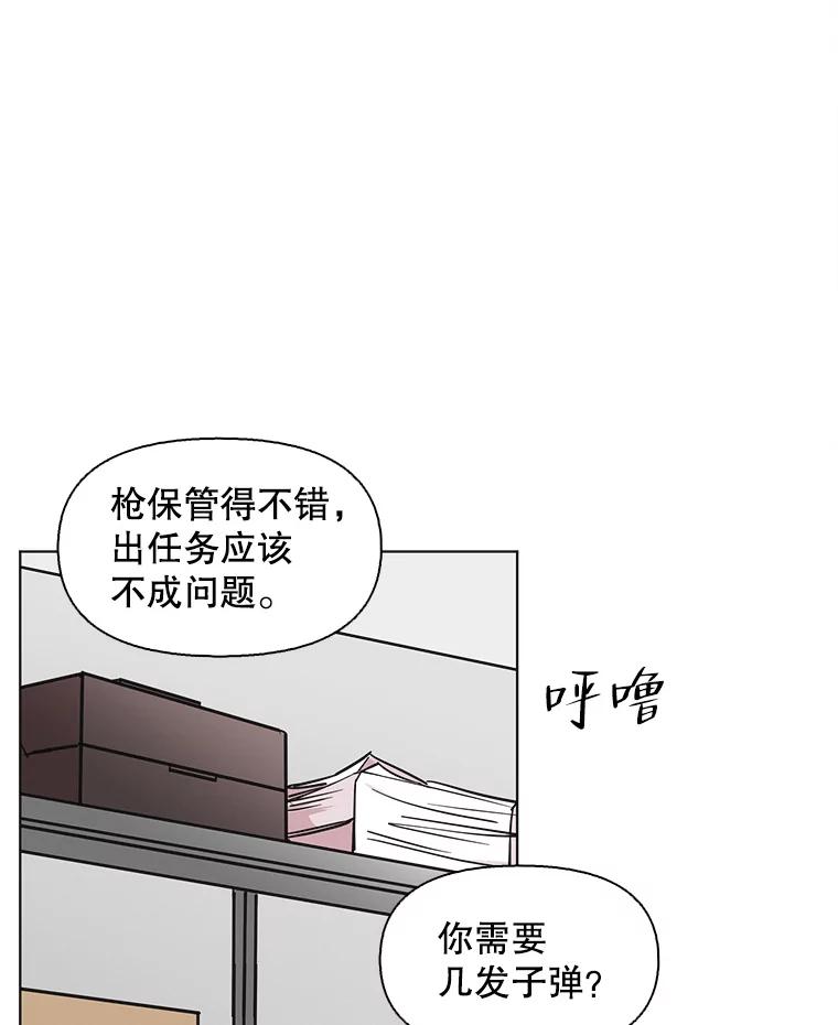 《主妇杀手》92.罪与罚（1） 第53页