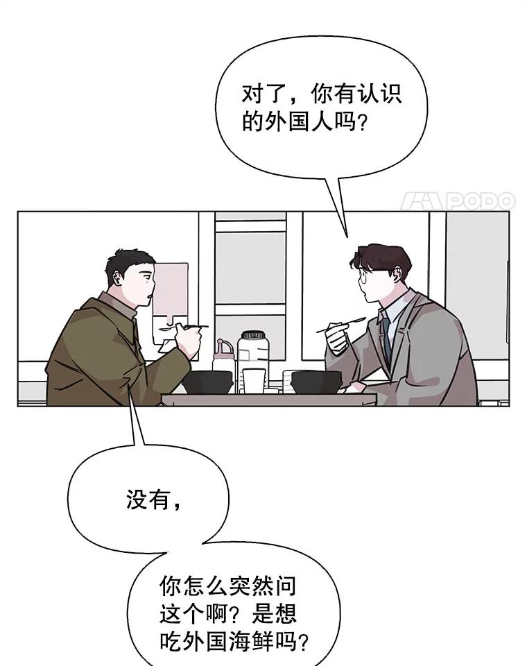《主妇杀手》92.罪与罚（1） 第17页