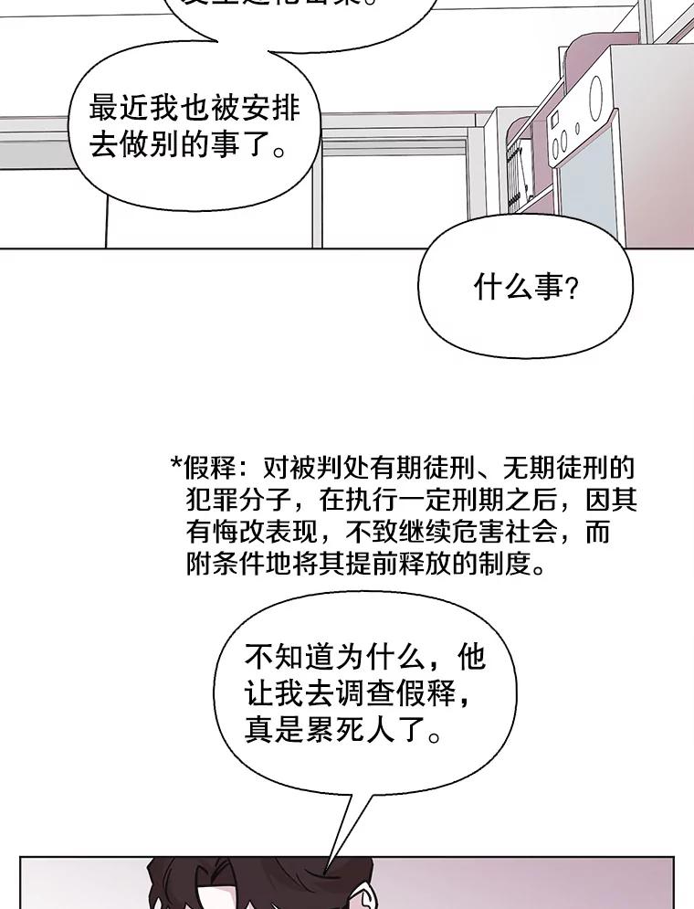 《主妇杀手》92.罪与罚（1） 第11页
