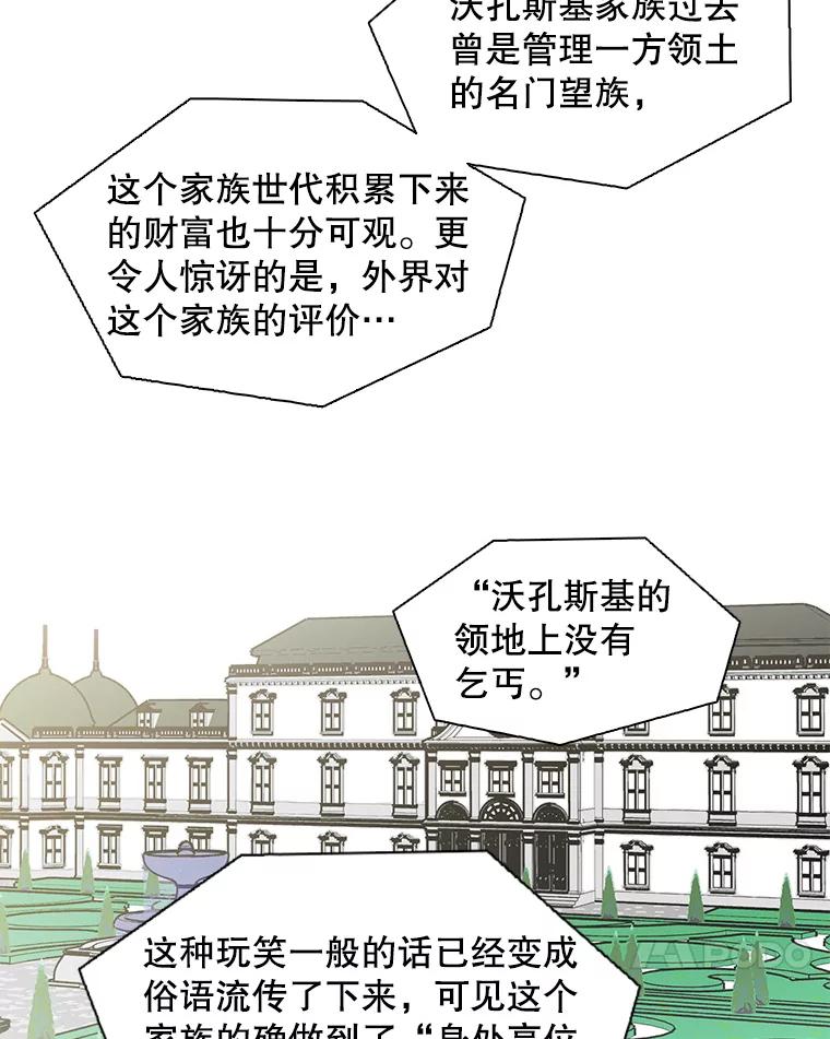 《主妇杀手》92.罪与罚（1） 第27页
