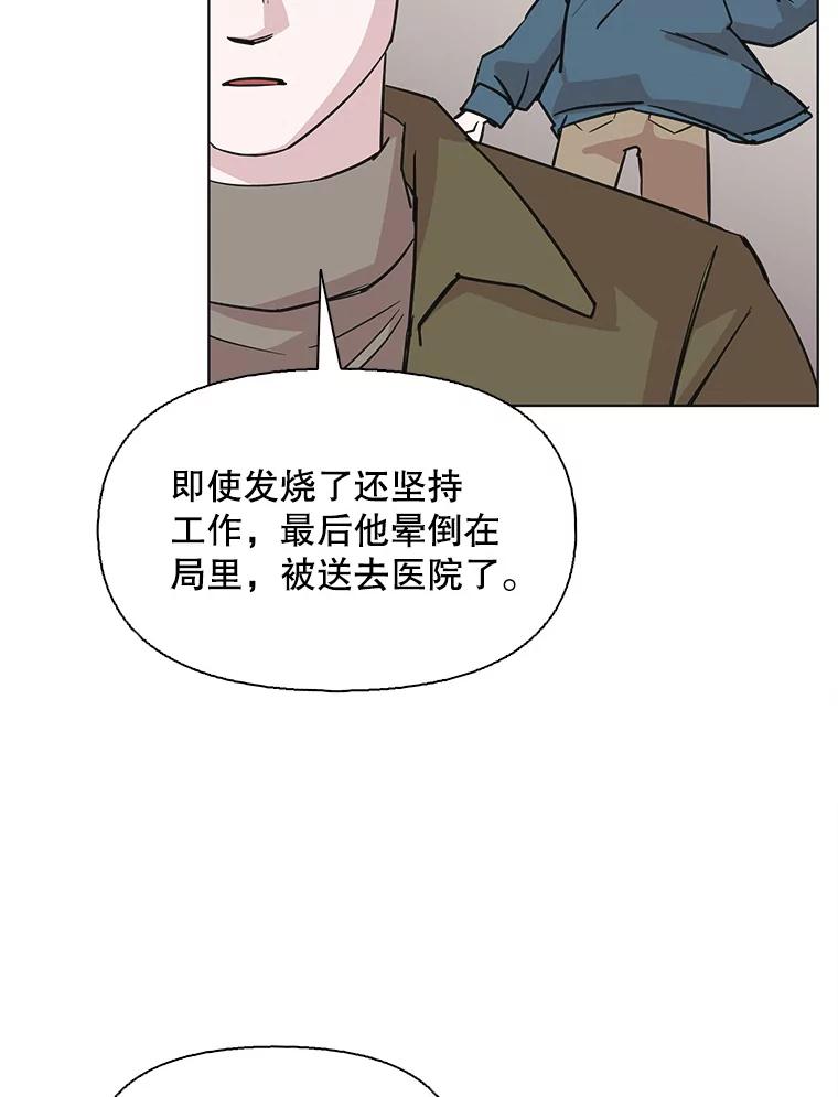 《主妇杀手》92.罪与罚（1） 第5页
