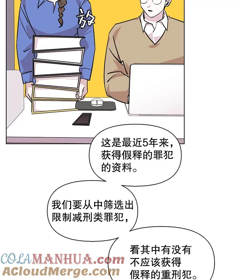 《主妇杀手》92.罪与罚（1） 第37页