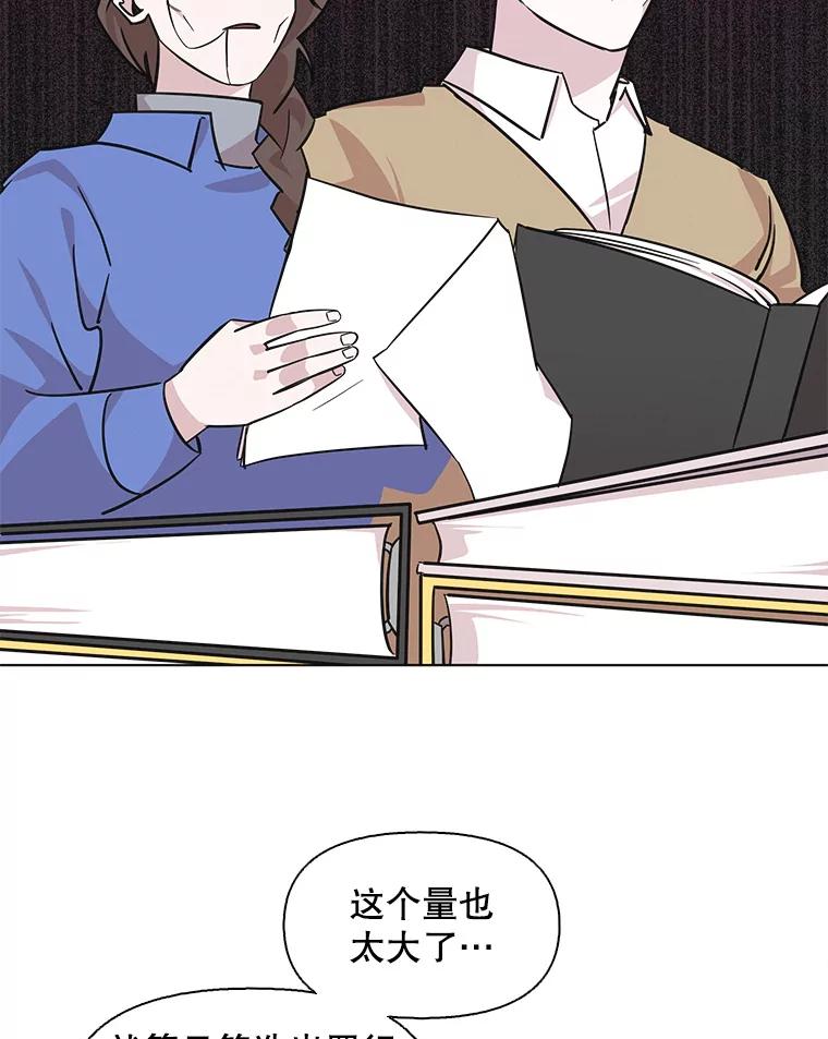 《主妇杀手》92.罪与罚（1） 第57页